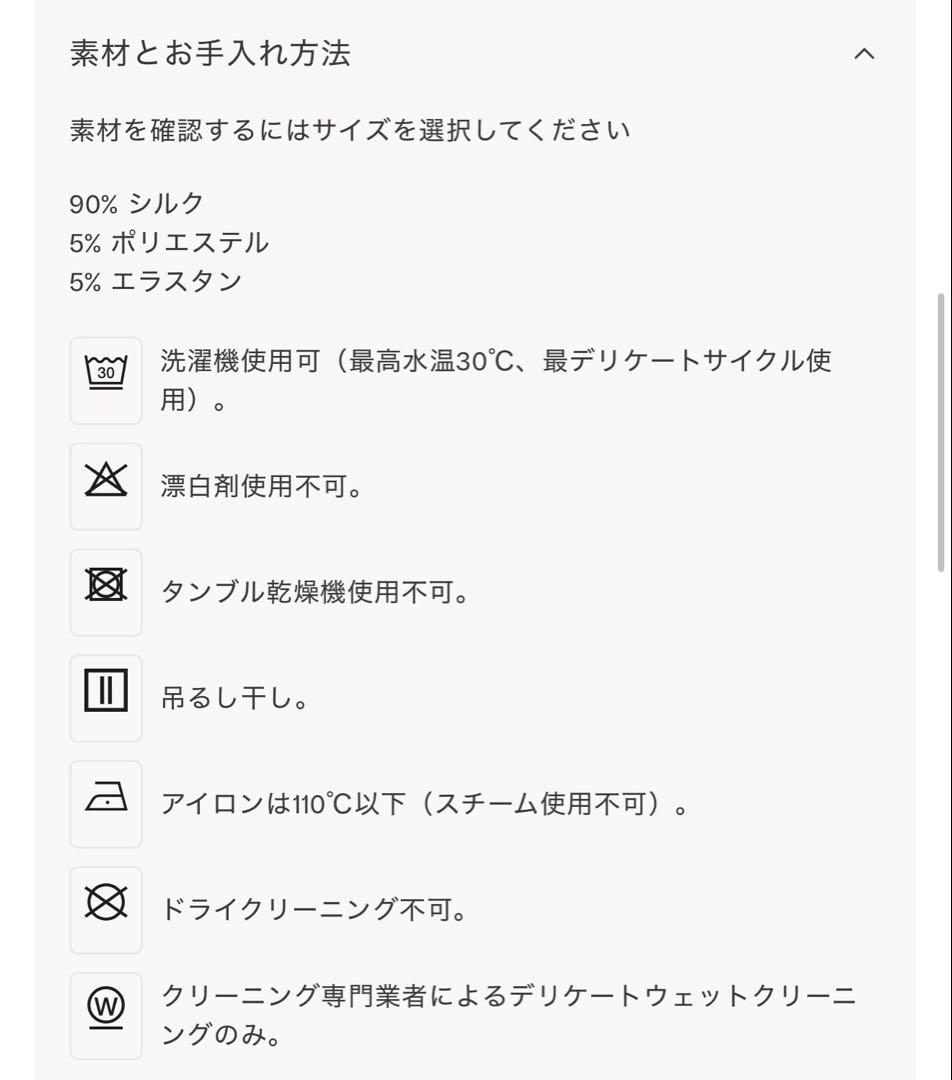 intimissimiメンズスタイル シルク パジャマインティミッシミ