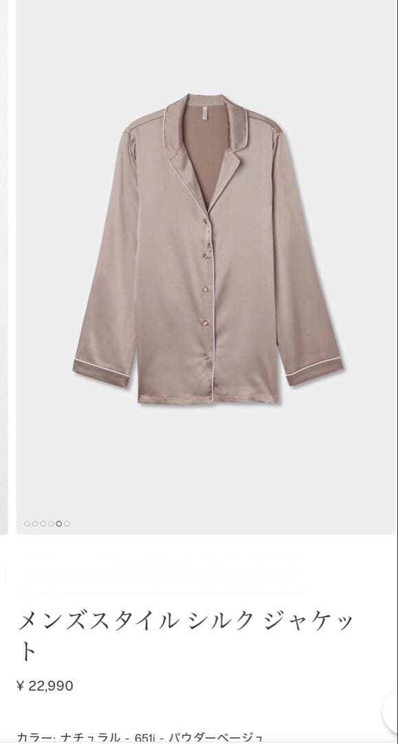 intimissimiメンズスタイル シルク パジャマインティミッシミ