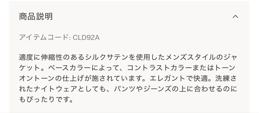 intimissimiメンズスタイル シルク パジャマインティミッシミ