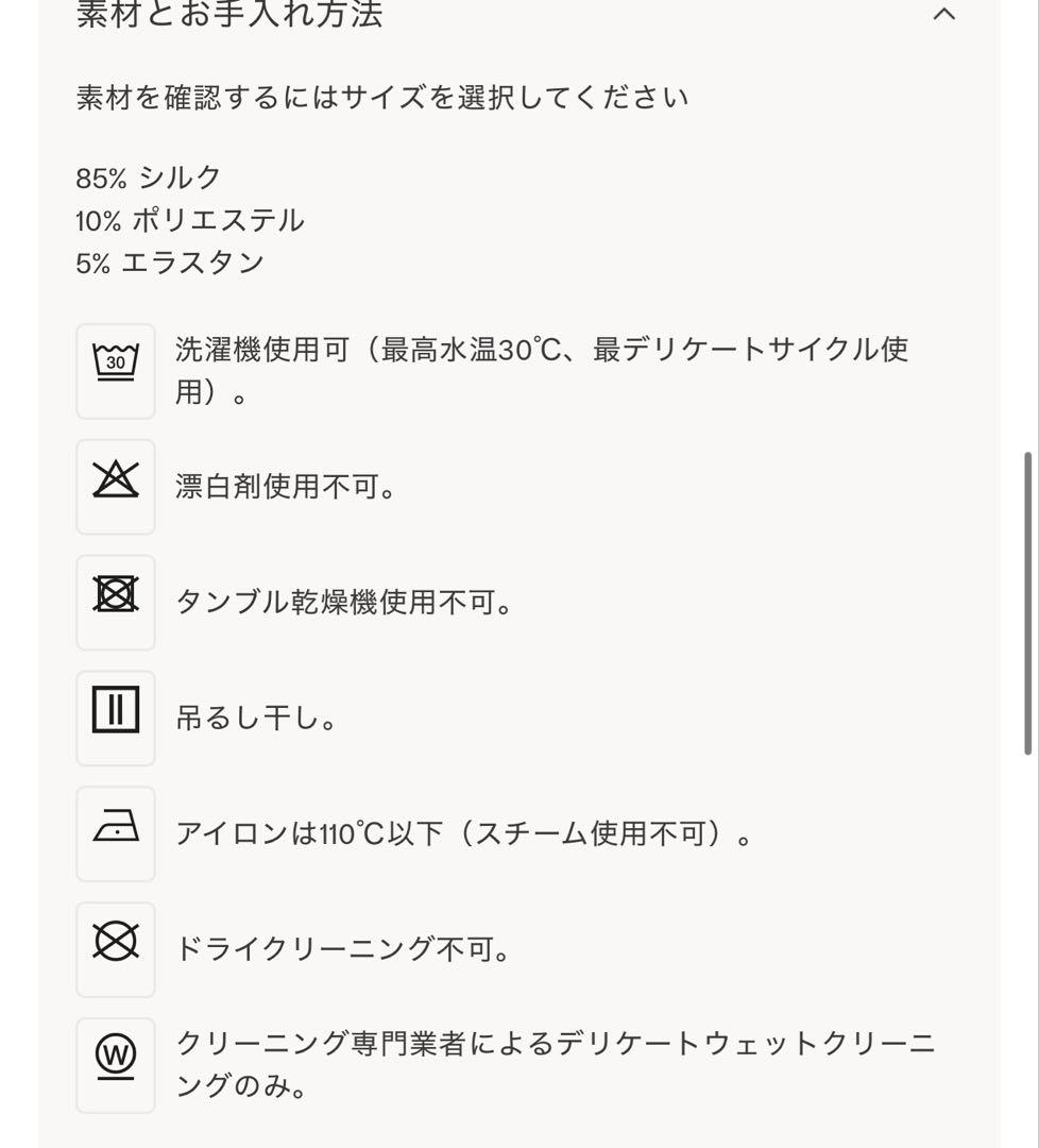 intimissimiメンズスタイル シルク パジャマインティミッシミ