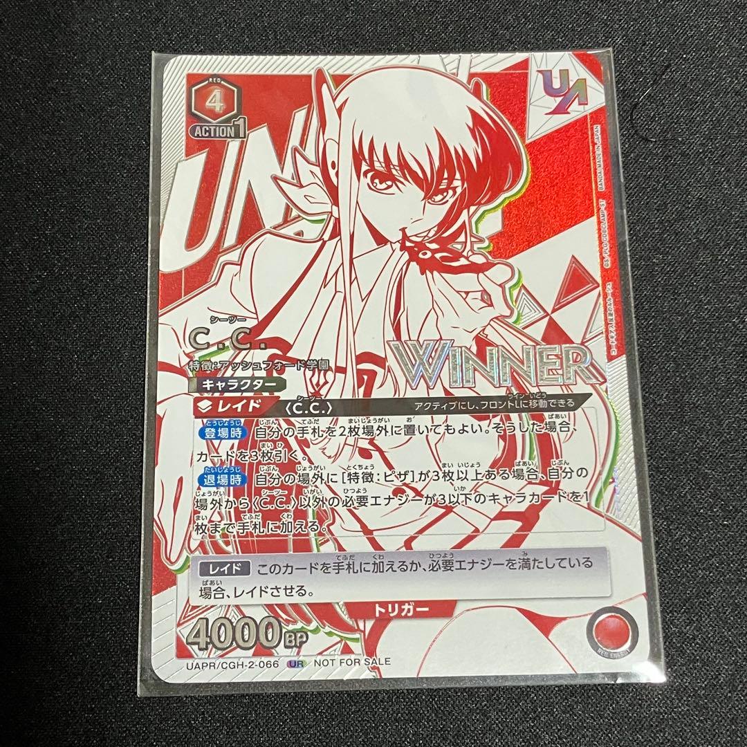 ユニオンアリーナ C.C. ユニオンレア　WINNER 未開封