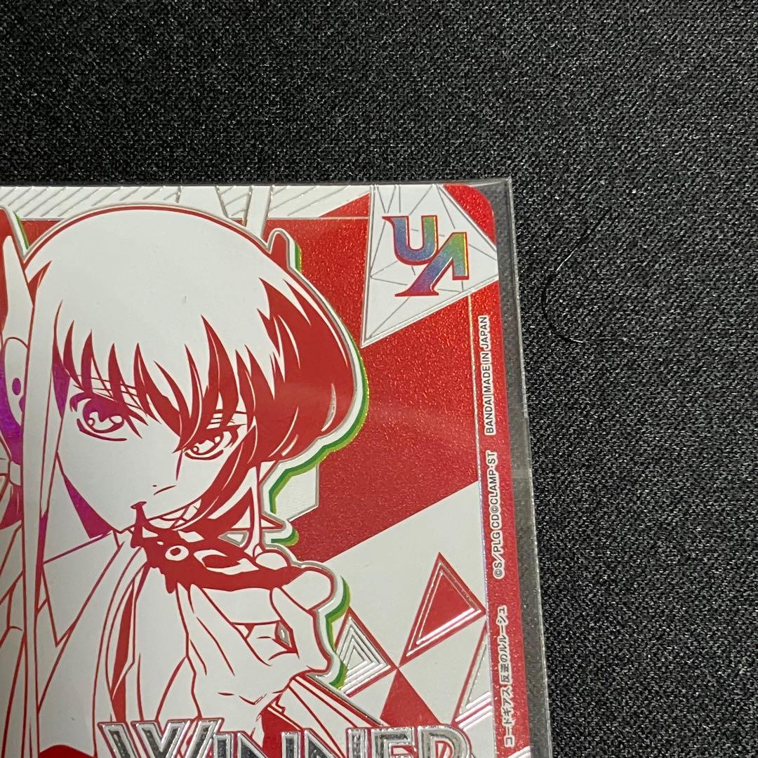 ユニオンアリーナ C.C. ユニオンレア　WINNER 未開封