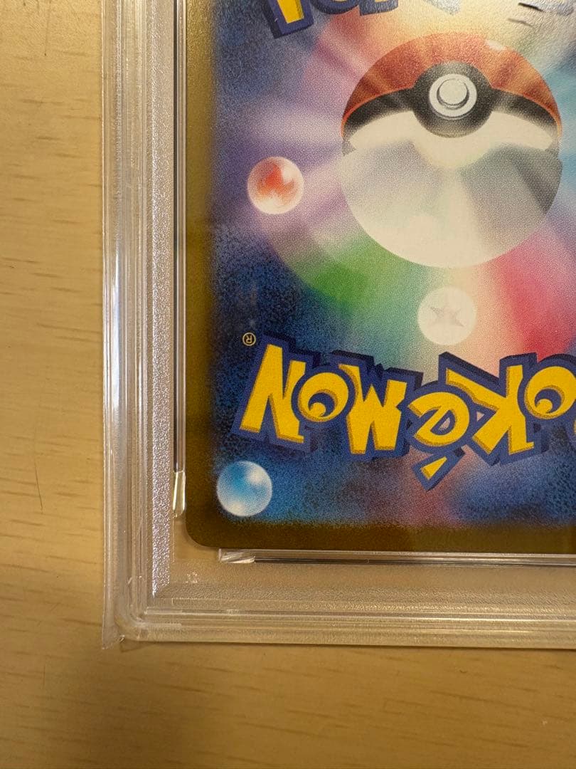 ポケモンカード PSA10ロケット団のファイヤーex SAR