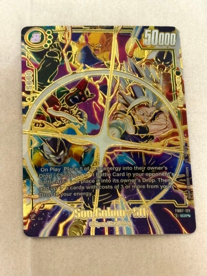 FB07-121 孫悟飯 SCR フュージョンワールド　海外版