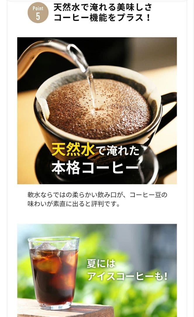 フレシャス コーヒー機能付き ウォーターサーバ Slat＋cafe