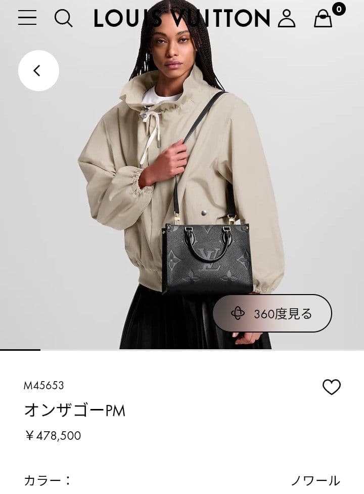 LOUIS VUITTON　モノグラムアンプラント　オンザゴーM45653（PM