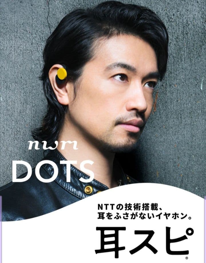 【ほぼ新品】nwm DOTS オープンイヤー型 ワイヤレス ストーンホワイト