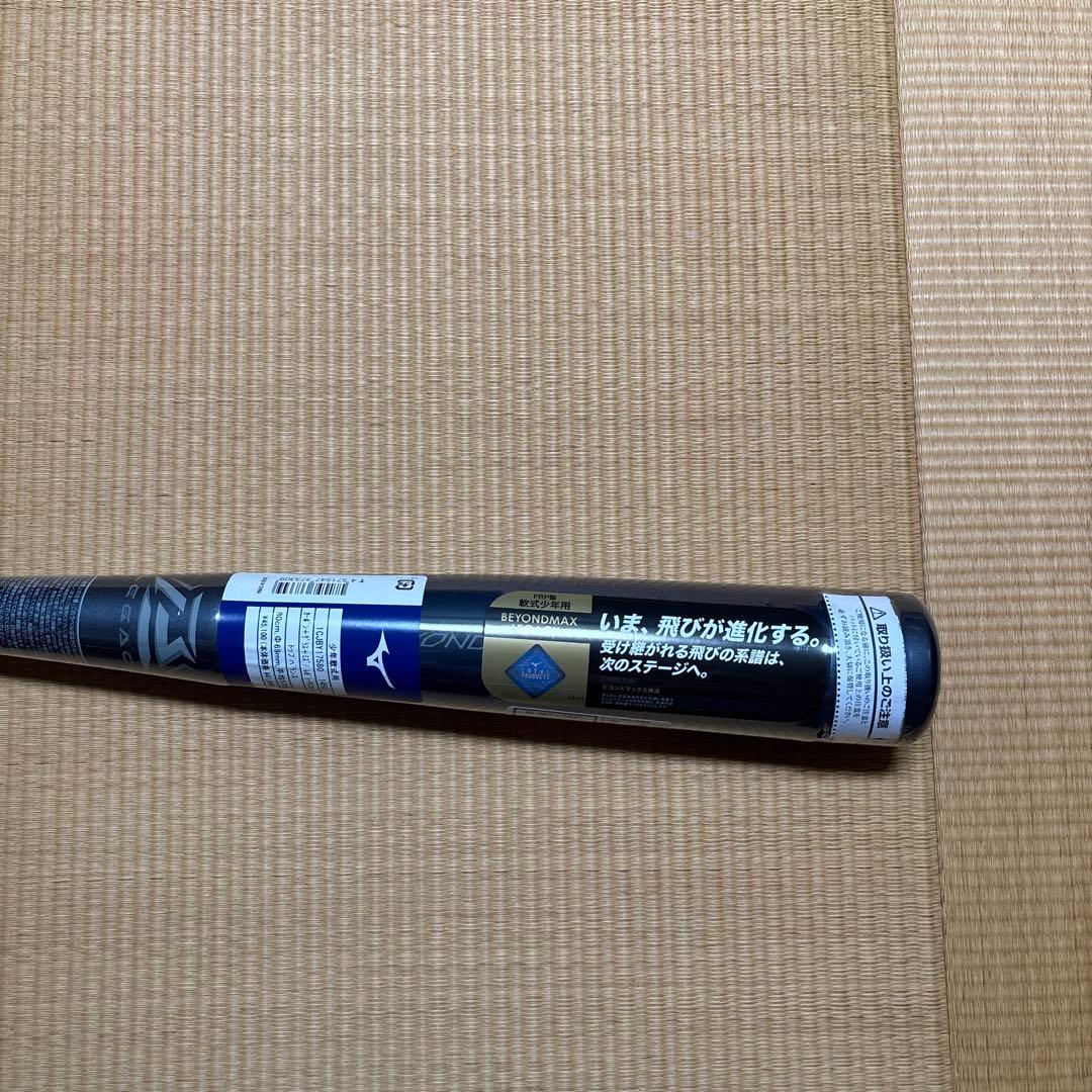 ミズノ ビヨンドマックス 80cm 少年軟式バット