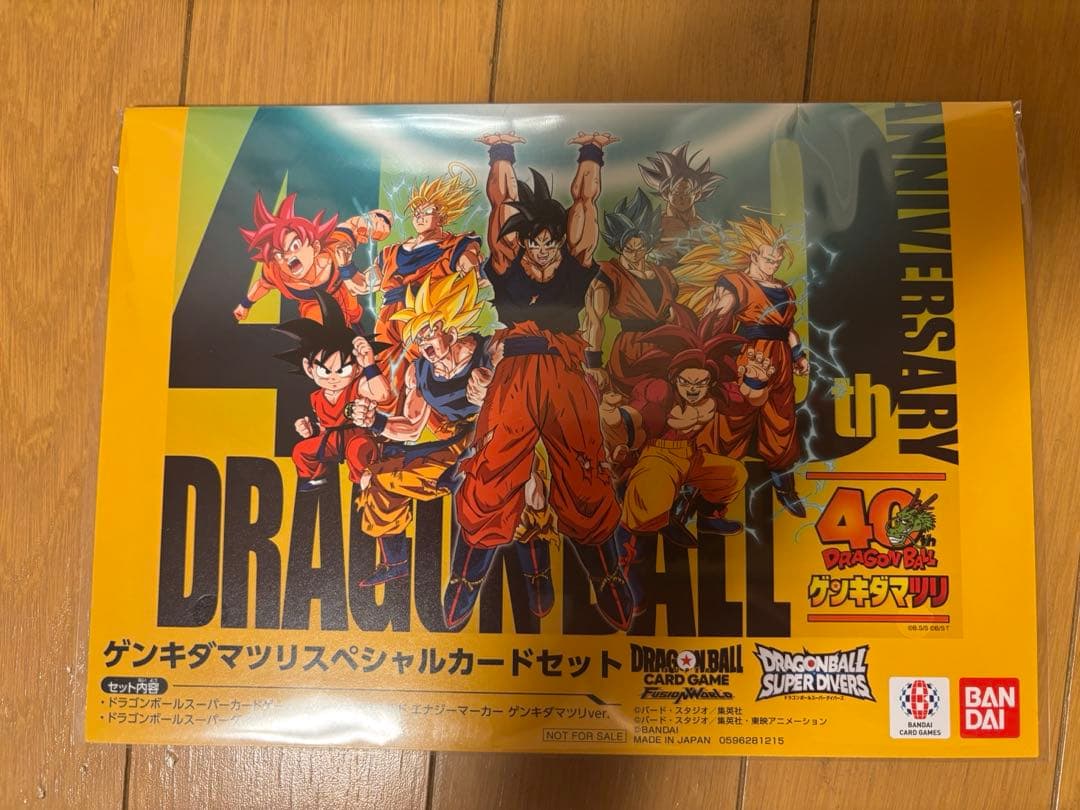 ゲンキダマツリ来場記念品