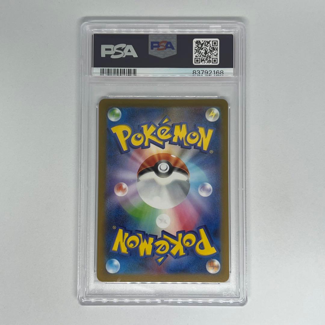 マルマイン R マスターボールミラー SV2a ポケモンカード151 PSA10