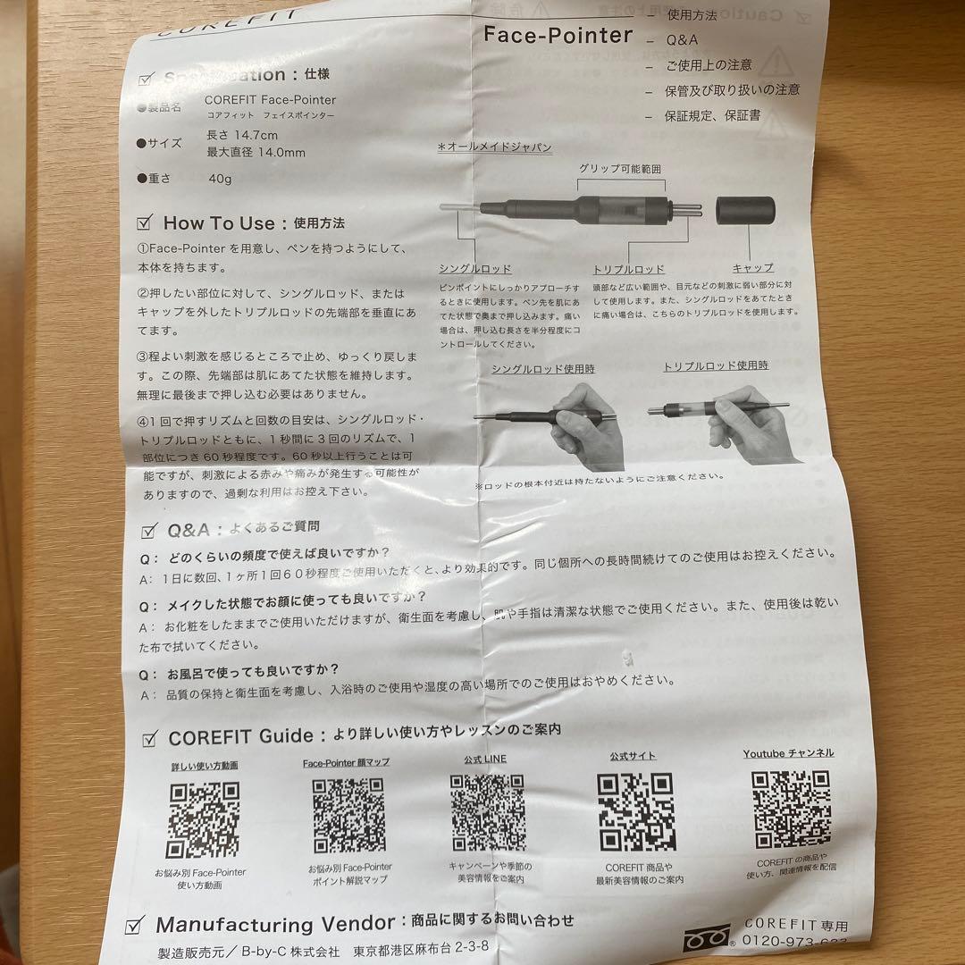 COREFIT FacePointerⅡ