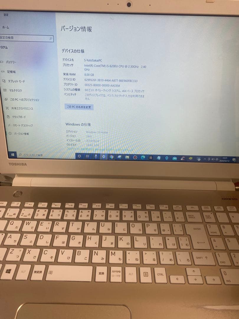 Toshiba Dynabook 15.6インチ ノートPC