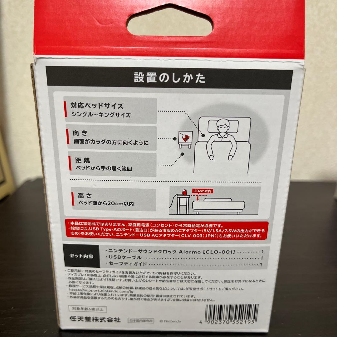 新品未開封　ニンテンドーサウンドクロック　アラーモ