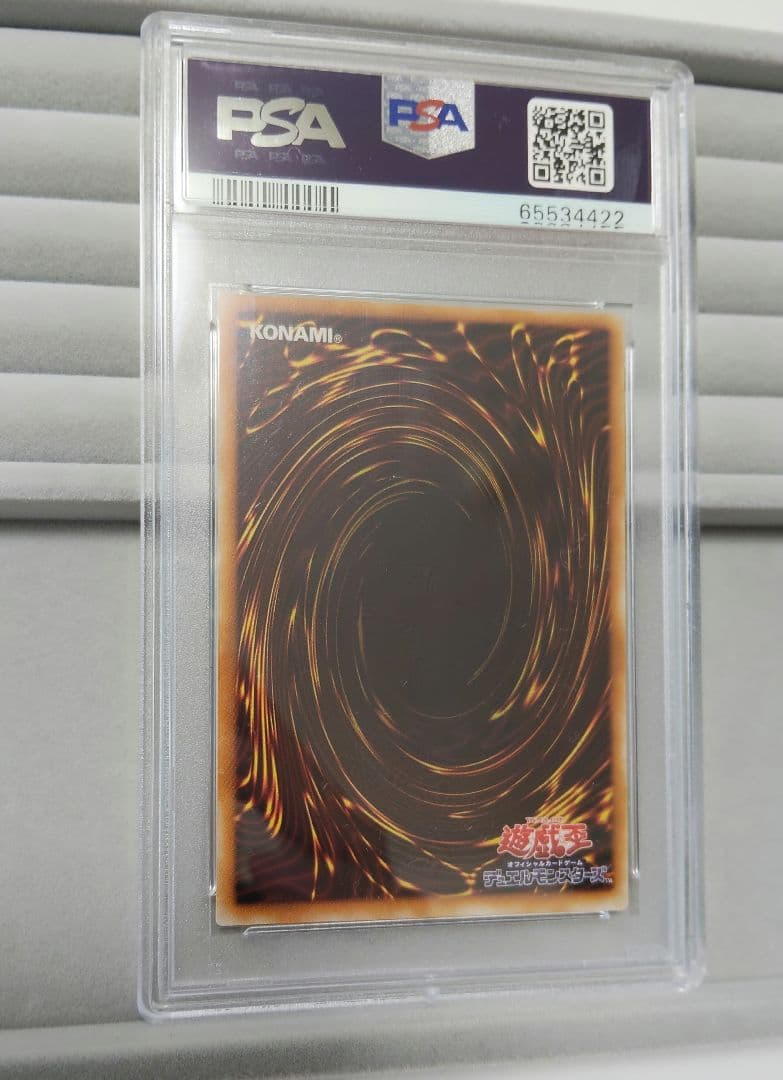カオス・ソルジャー レリーフ PSA10