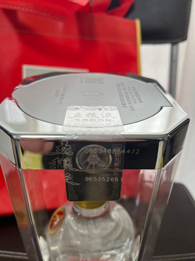 Wuliangye 五粮液 500ml