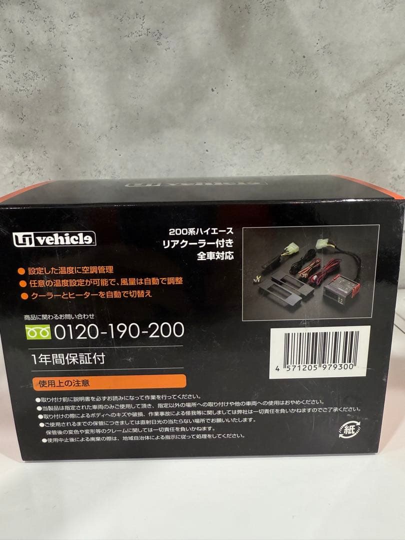 リアクーラー＆リアヒーターコントローラー バージョン2 ハイエース 200系