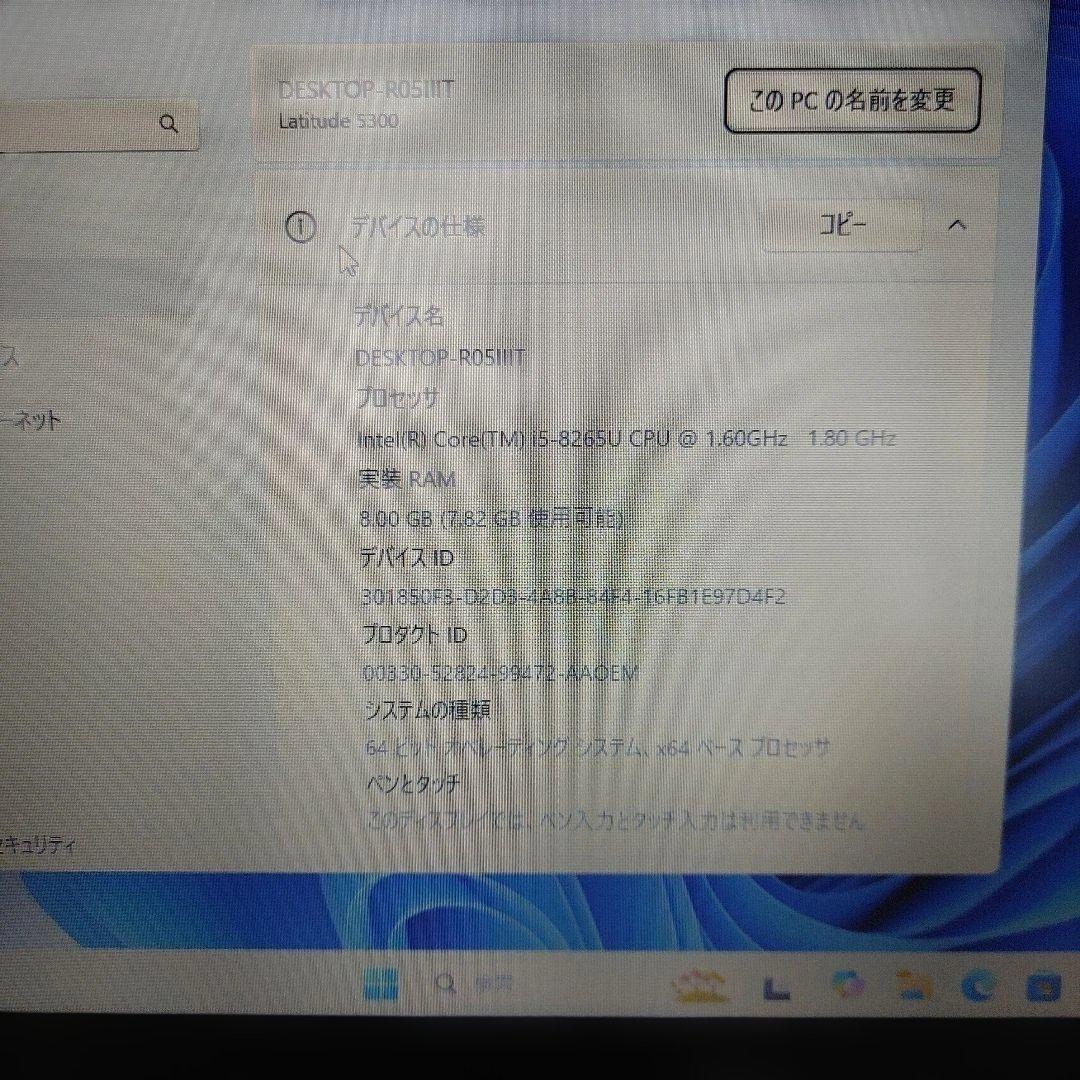 Dellノートパソコン/i5-8265U/SSD256 Office 2021
