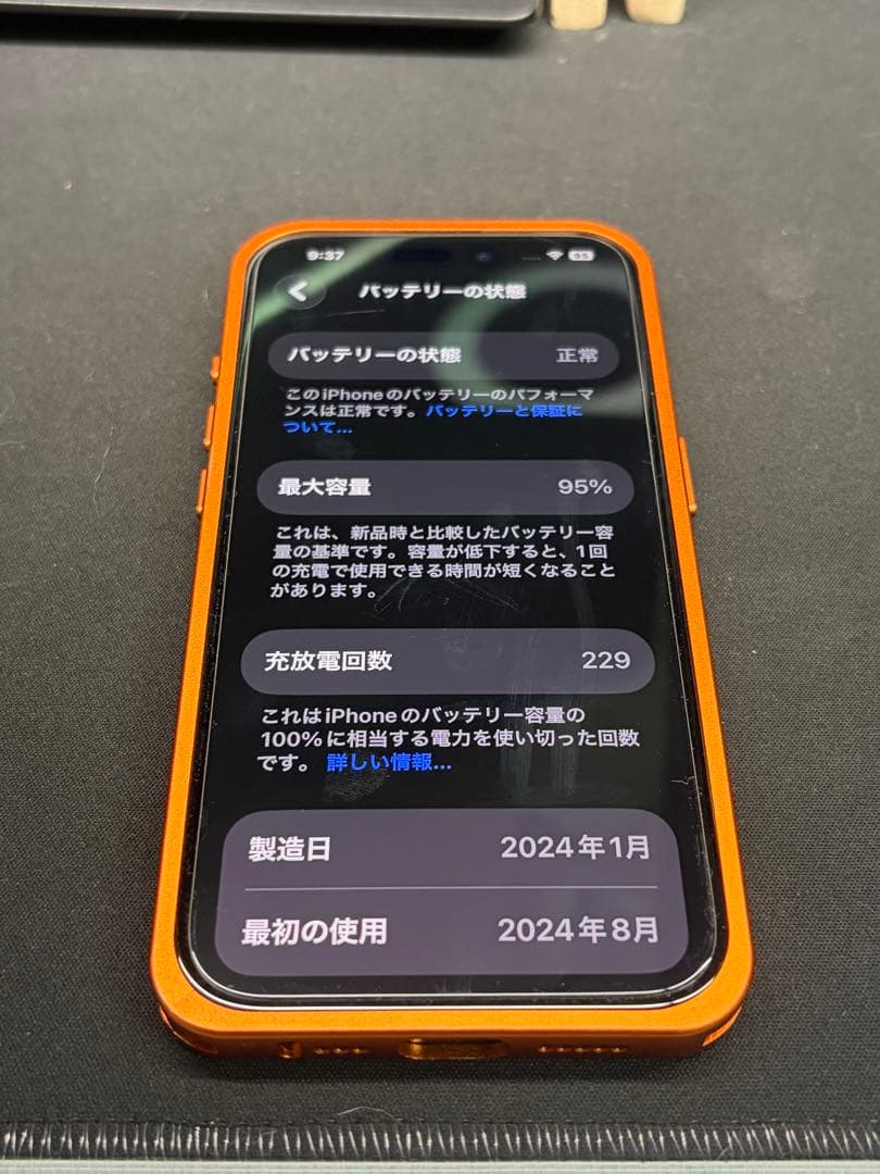 Apple iPhone 15 Pro 本体 128gbケース4個付き