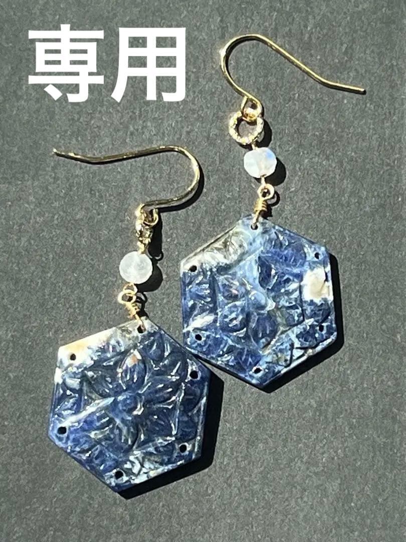 ビーゲンキ　14kgf ソーダライトヘキサゴンシェープカービング ピアス