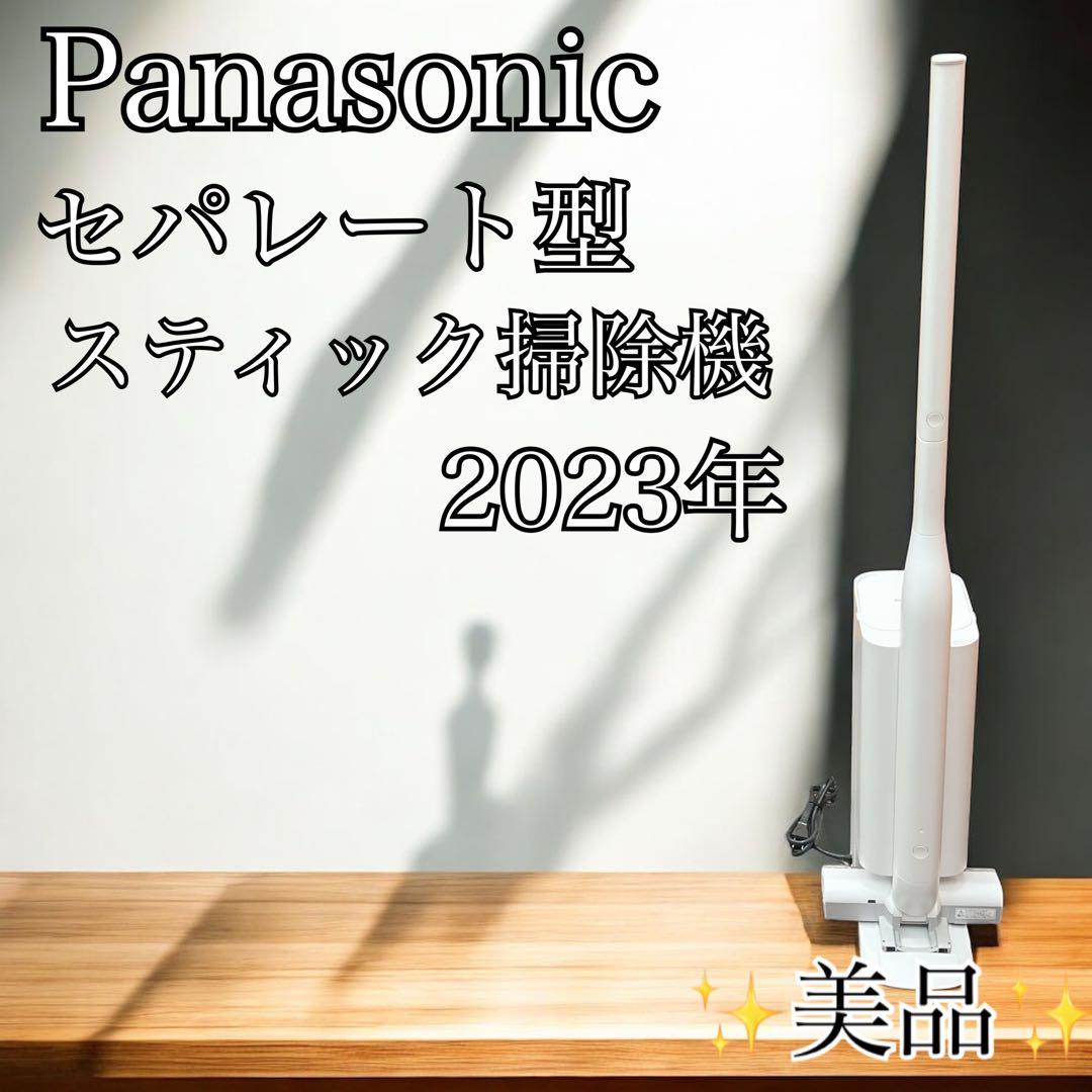 パナソニック MC-NS10K 2023年 セパレート型 掃除機 コードレス