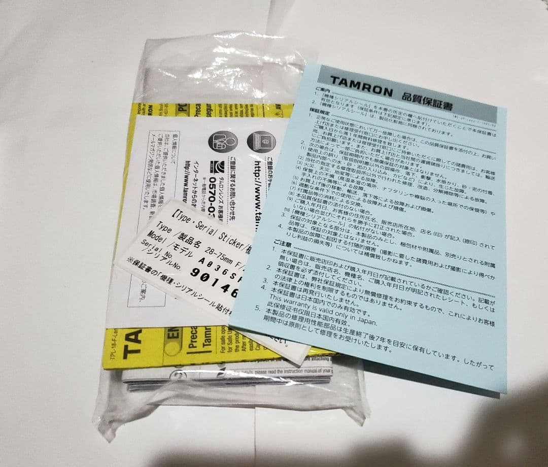 TAMRON 28-75mm F/2.8 Di Ⅲ RXD Sony　送料無料