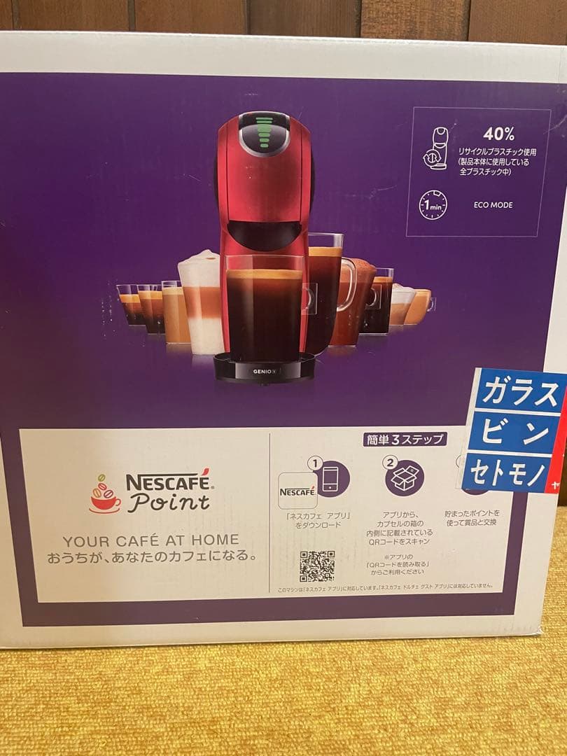 マイキー様　新品　ネスカフェ　ドルチェグスト（ジェニオエス タッチ）レッドメタル