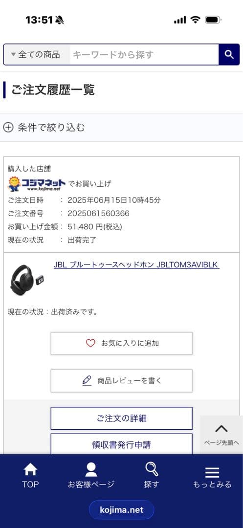 JBL TOUR ONE M3 ワイヤレスヘッドホン　トランスミッター付属