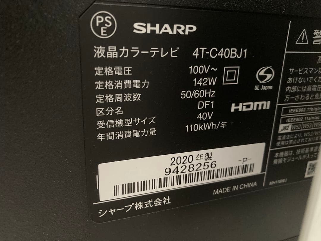 【美品】SHARP　AQUOS 4Kテレビ 40V