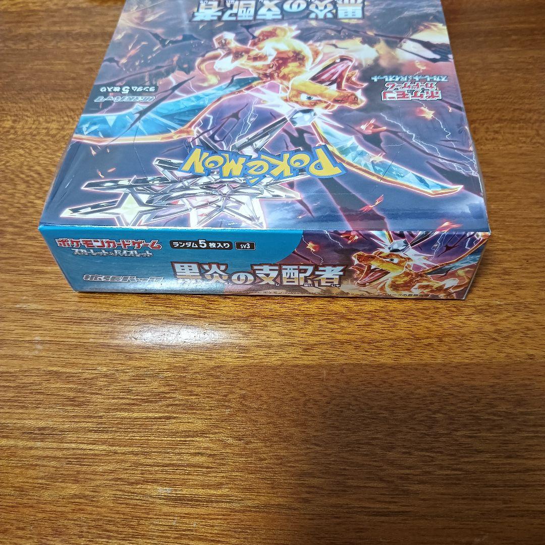 黒炎の支配者　未開封ボックス