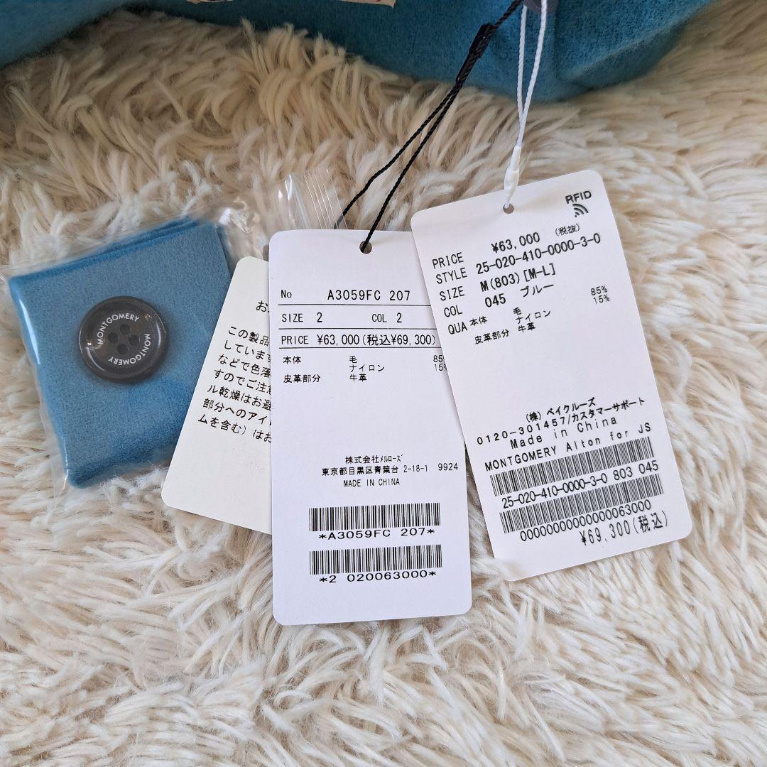 新品タグ付 25AW 定価6.9万完売カラー MONTGOMERYダッフルコート