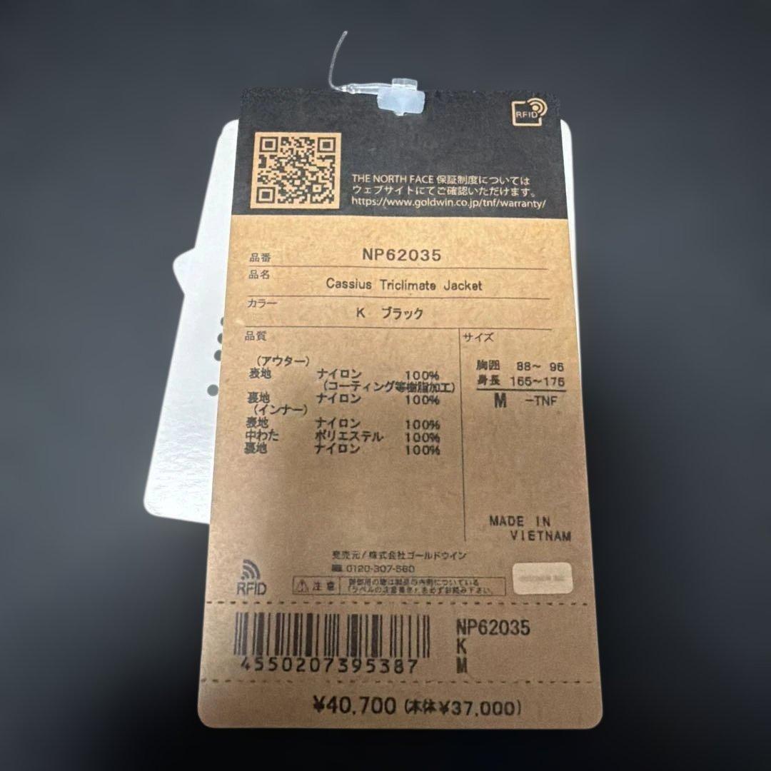 ノースフェイス NP62035 カシウストリクライメイトジャケット