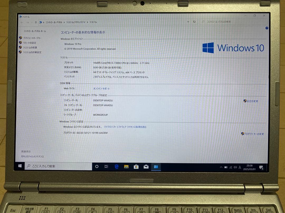 X*s様 Panasonic Let's note SZ6 ノートPC