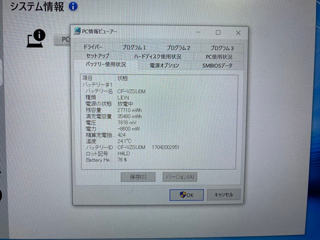 X*s様 Panasonic Let's note SZ6 ノートPC