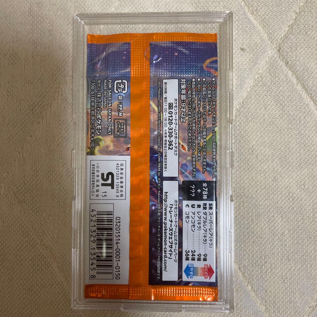 ポケモンカード 未開封パック エメラルドブレイク