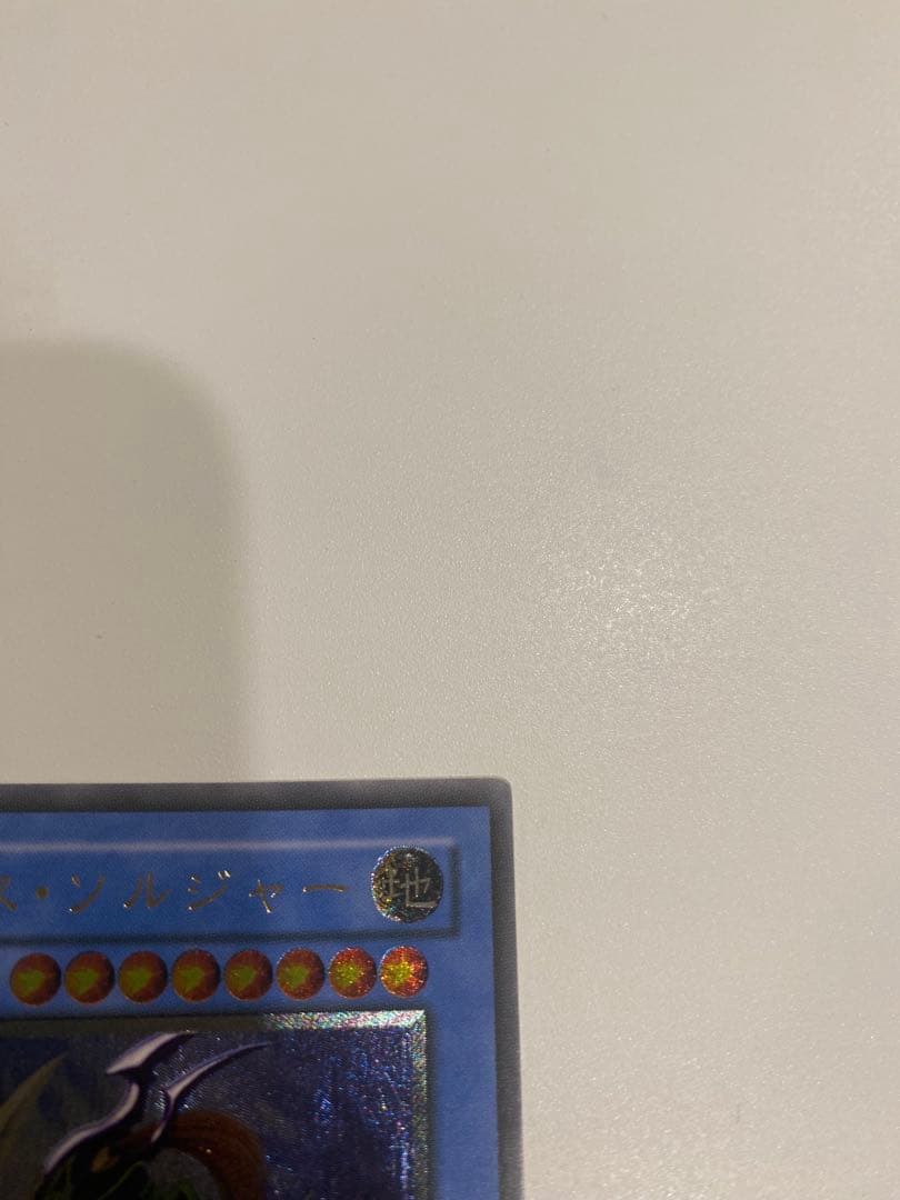 M*6様 遊戯王　1軍コレ　3期　美品　カオスソルジャー　レリーフ　アルティメッ