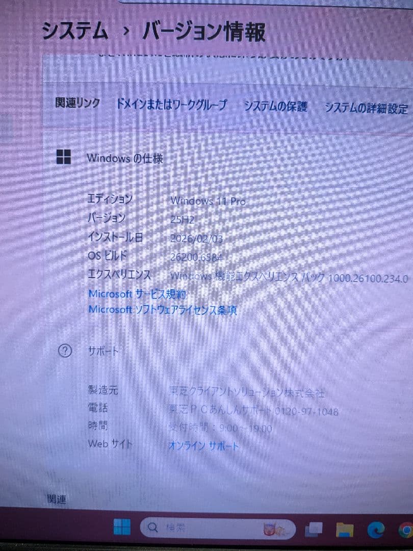 dynabook R63/B「i5-6200U 8GB SSD」