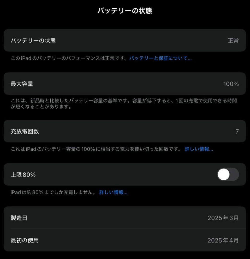 iPad Pro 11インチ M4 256GB スペースブラック