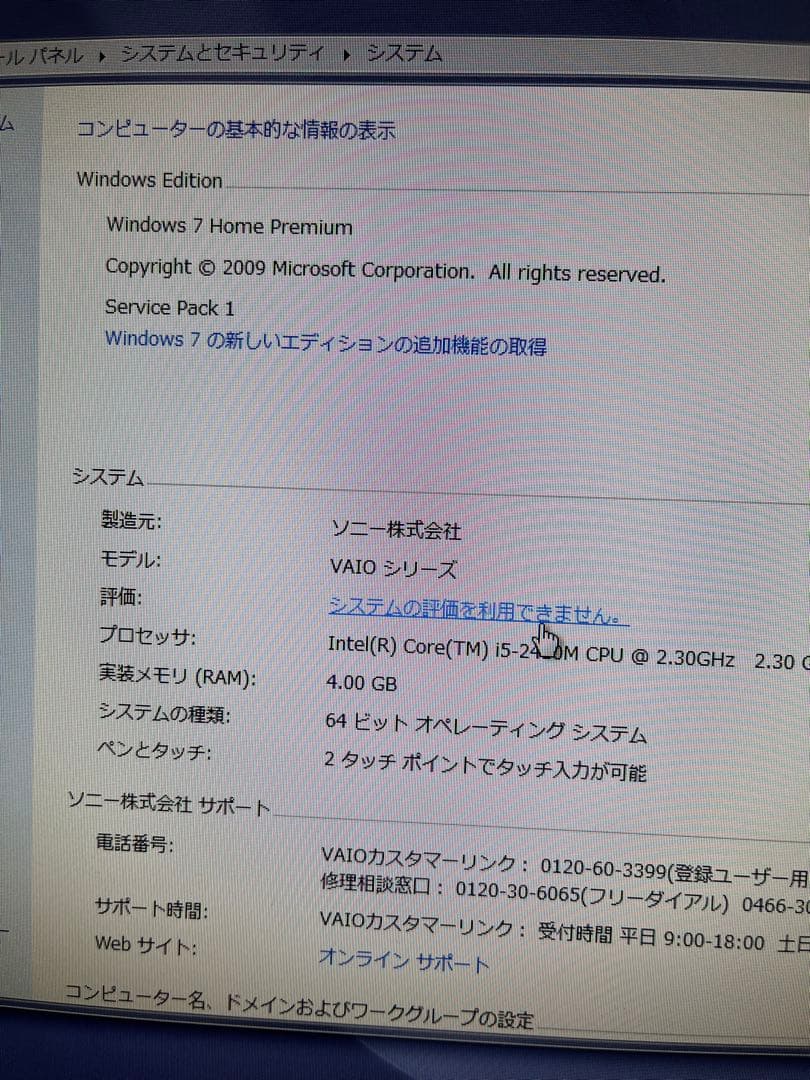 Sony VPCL22AJ デスクトップPC