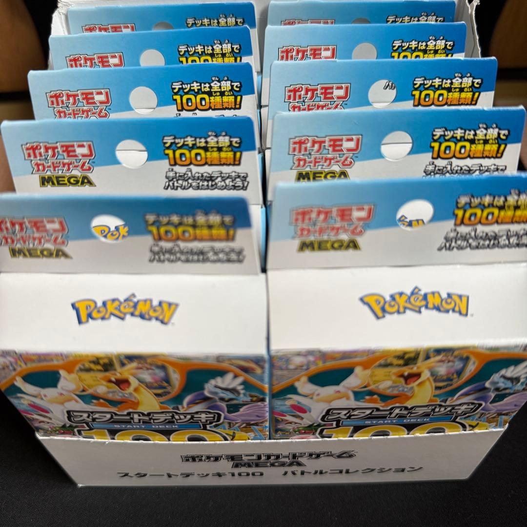 新品未開封 ポケモンカード MEGA スタートデッキ 100 10箱セット