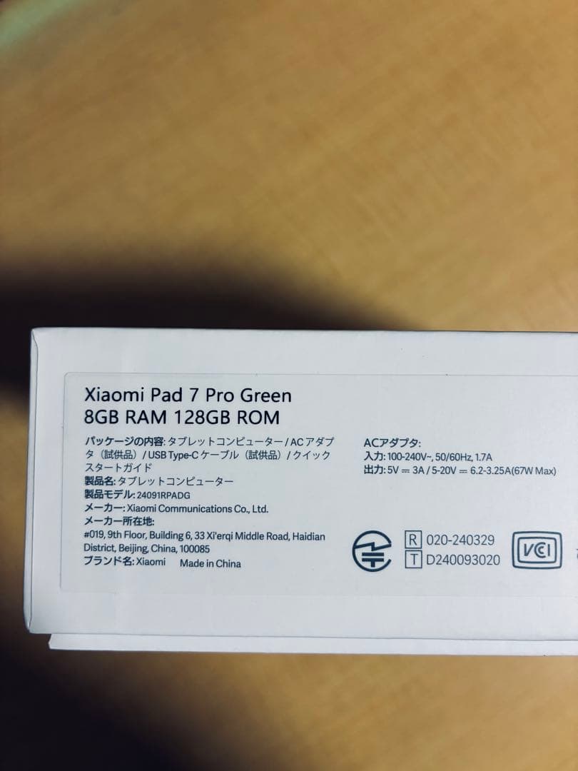 iPad本体 xiaomi pad7pro