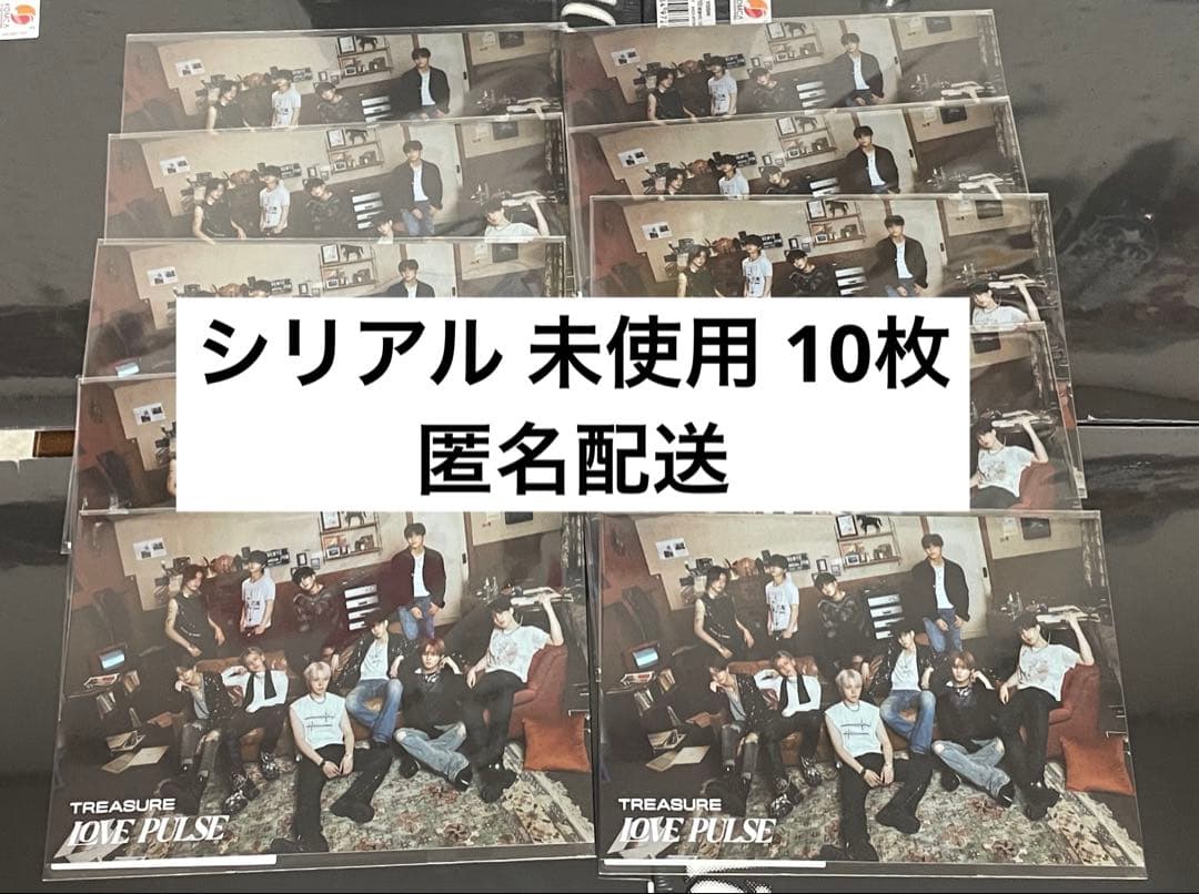TREASURE LOVE PULSE シリアル 未使用 10枚