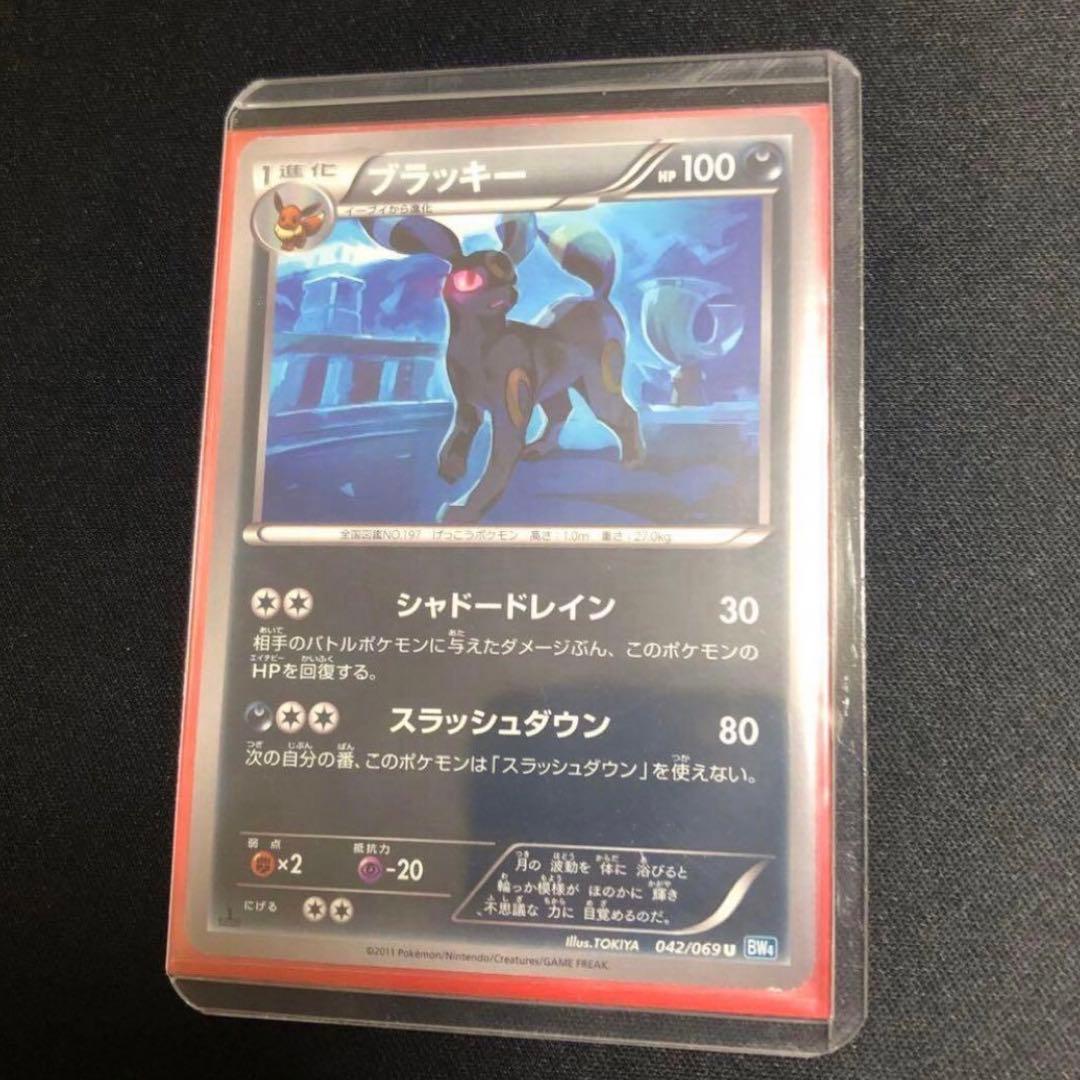 【ポケモンカード】絶版！超貴重　2011年　ブラッキー　BW 神イラスト