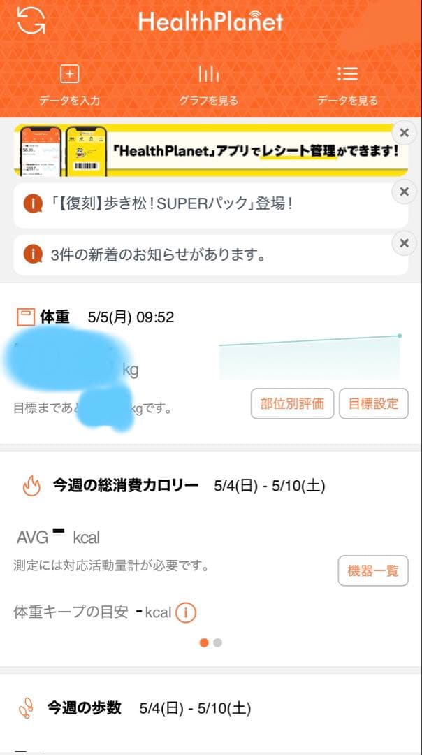 タニタ 体組成計 RD-803L-BK