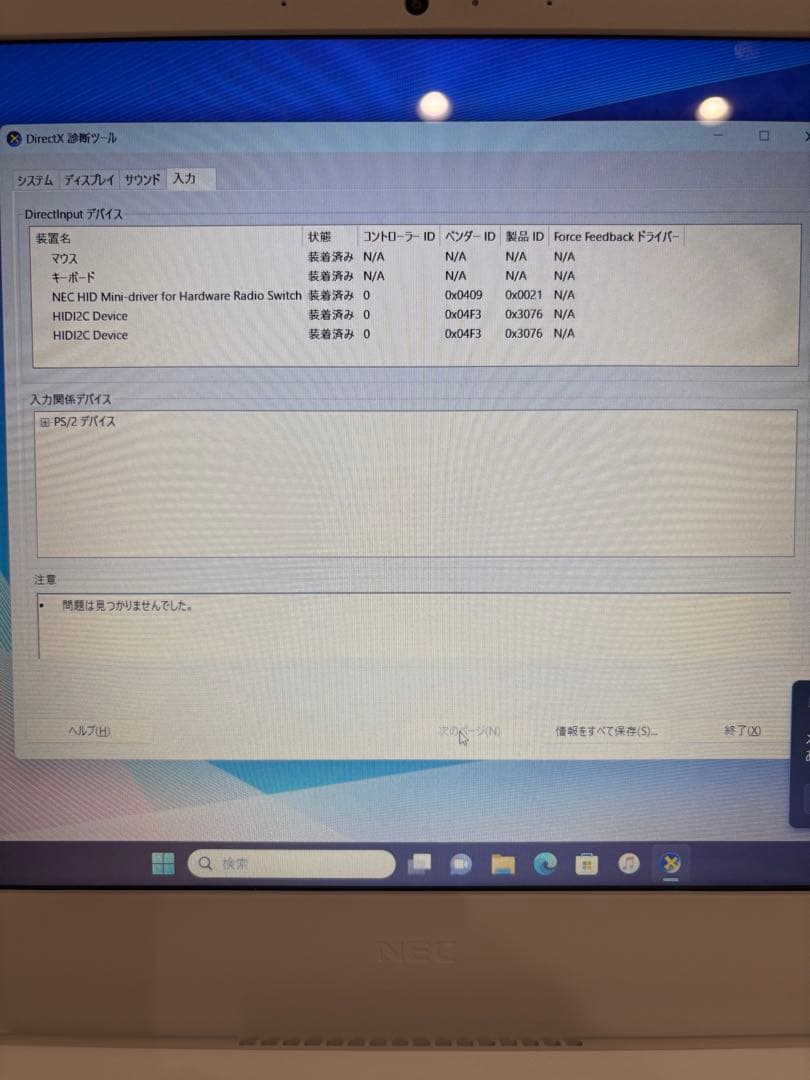 その他ノートPC本体 NEC LAVIE Ryzen 7 5700U N1566/CAW-N