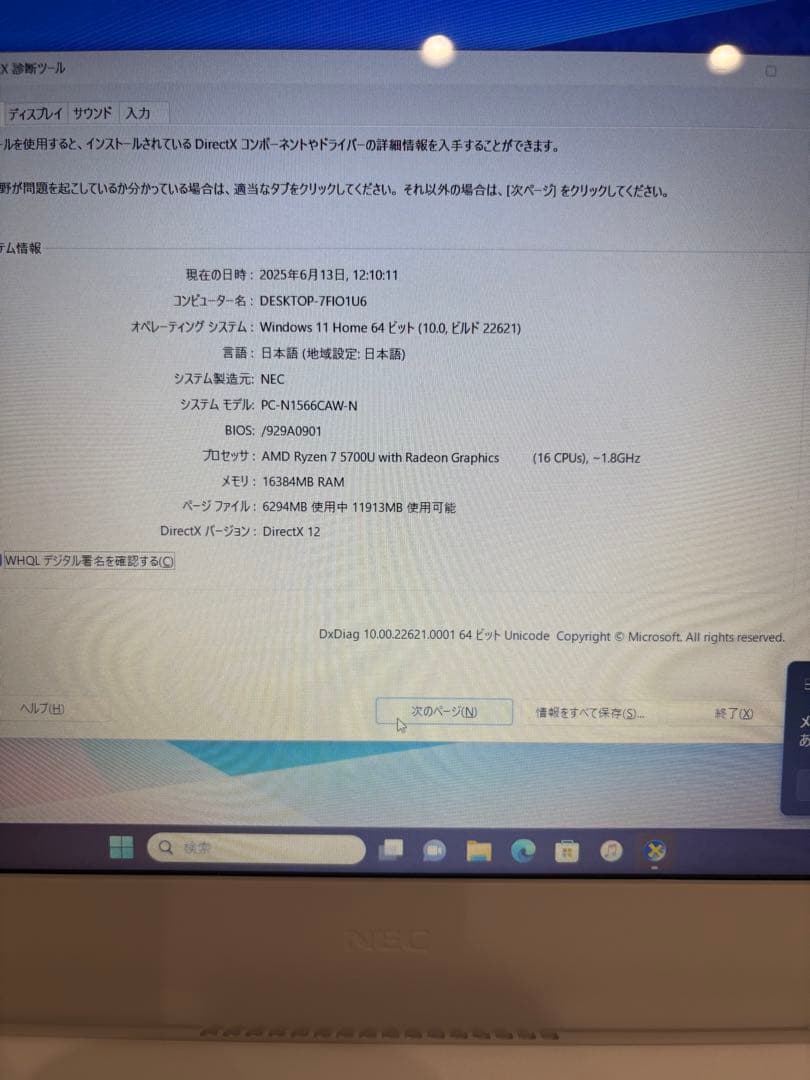 その他ノートPC本体 NEC LAVIE Ryzen 7 5700U N1566/CAW-N