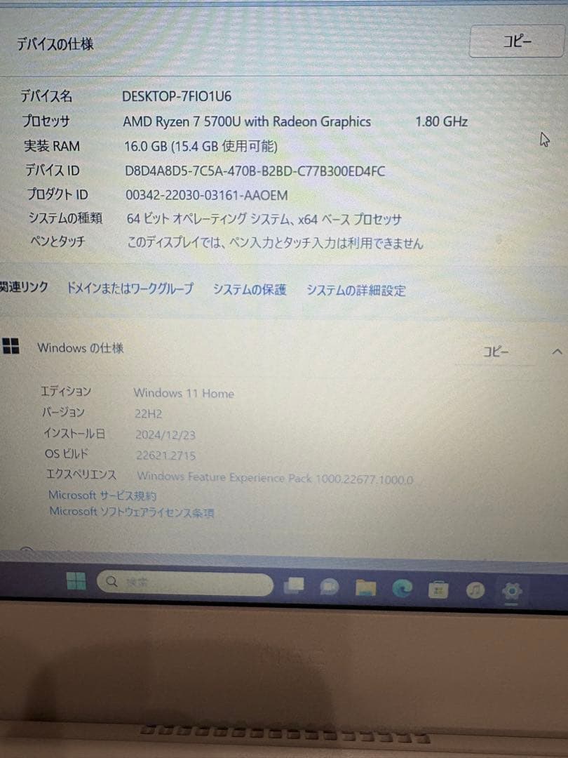 その他ノートPC本体 NEC LAVIE Ryzen 7 5700U N1566/CAW-N