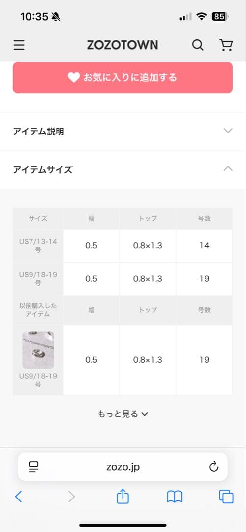 XOLO Knot Ring US9 18-19号