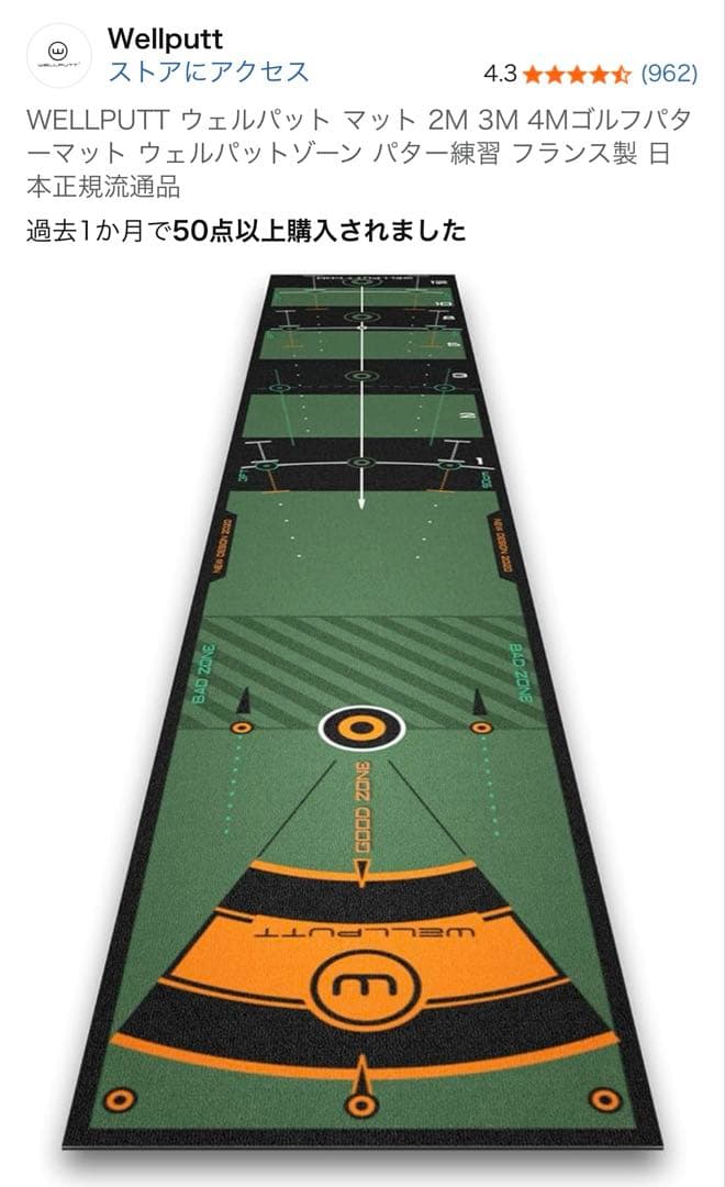 期間限定値引き　Wellputt ゴルフパターマット 3m