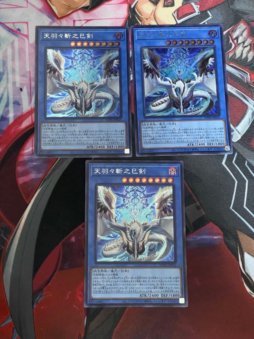 遊戯王　天羽々斬之巳剣　シークレット　3枚　ハバキリミツルギデッキパーツ