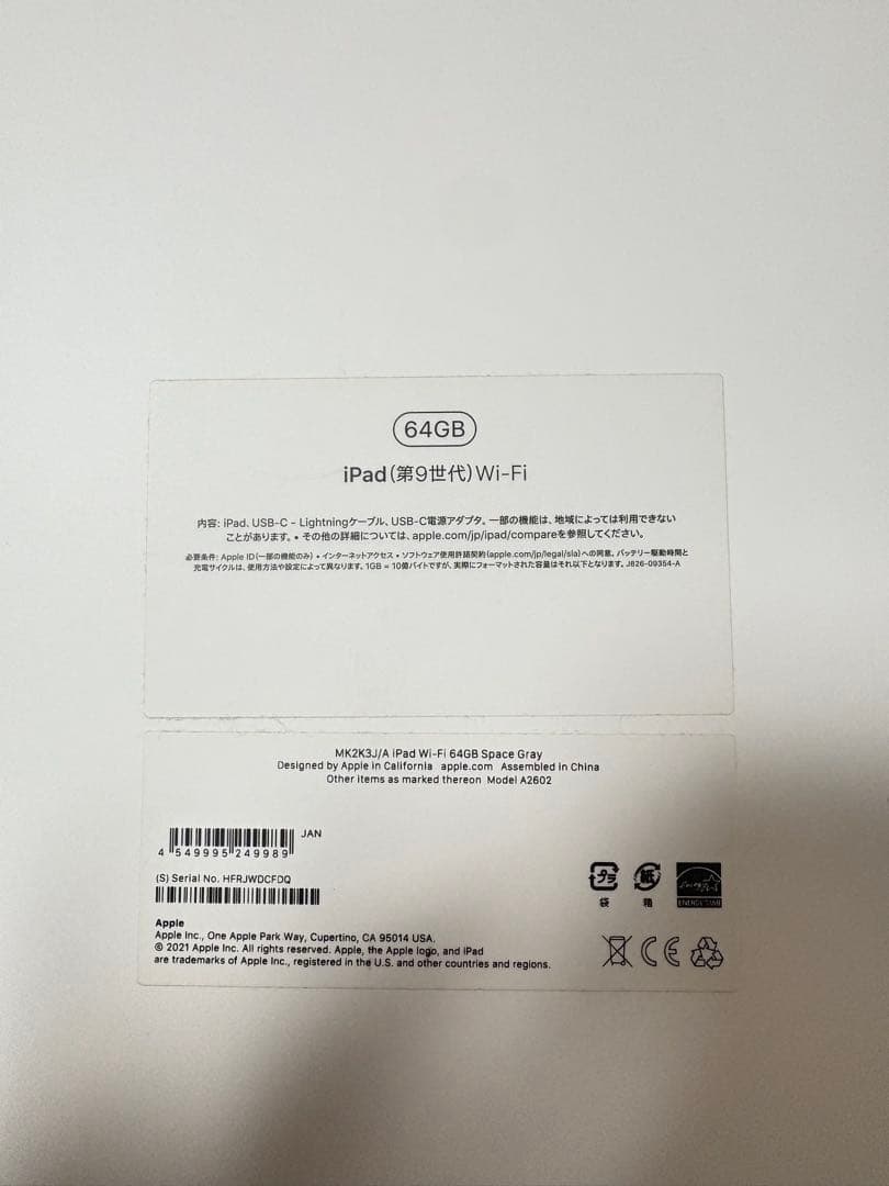 【超美品】iPad (第9世代) Wi-Fi 64GB スペースグレー